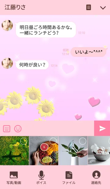 [LINE着せ替え] 愛の証28・ひまわり（彼女用）の画像4