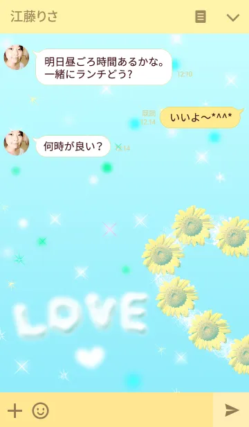 [LINE着せ替え] 愛の証28・ひまわり（彼氏用）の画像3