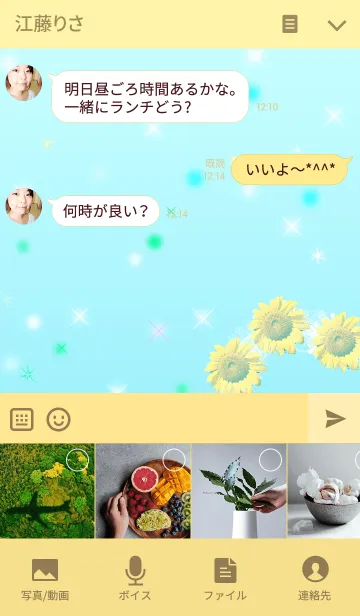 [LINE着せ替え] 愛の証28・ひまわり（彼氏用）の画像4