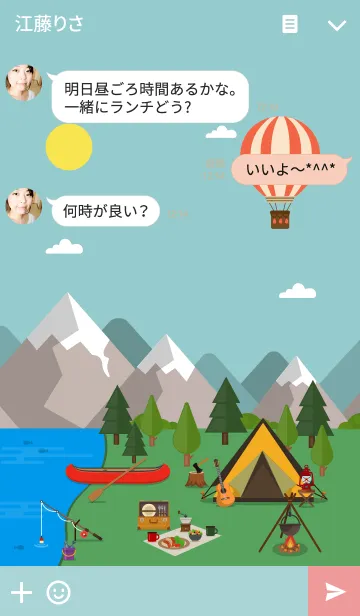 [LINE着せ替え] キャンプに行こう！-昼バージョン-の画像3
