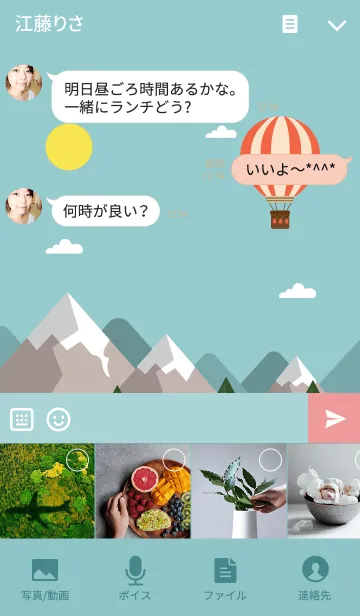 [LINE着せ替え] キャンプに行こう！-昼バージョン-の画像4