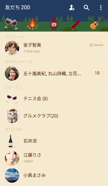 [LINE着せ替え] キャンプに行こう！-夜バージョン-の画像2