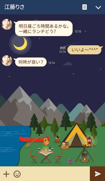 [LINE着せ替え] キャンプに行こう！-夜バージョン-の画像3