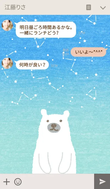 [LINE着せ替え] KEEP SMILING -STARRY SKY-の画像3