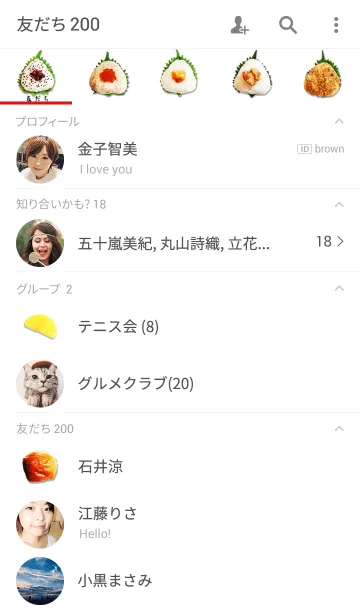 [LINE着せ替え] 彩りおにぎりの画像2