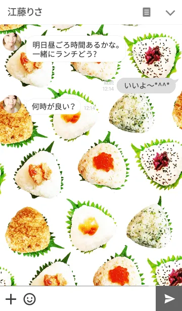 [LINE着せ替え] 彩りおにぎりの画像3