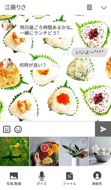 [LINE着せ替え] 彩りおにぎりの画像4