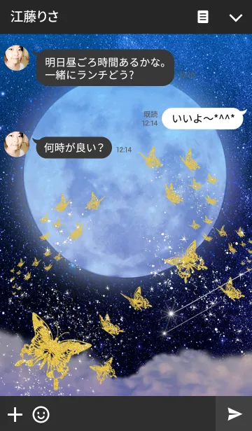 [LINE着せ替え] Blue Moon Butterflyの画像3