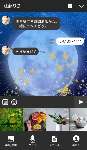 [LINE着せ替え] Blue Moon Butterflyの画像4