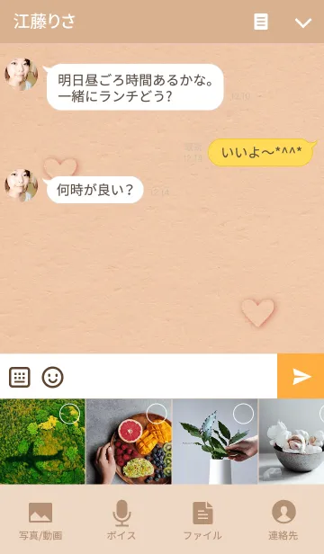 [LINE着せ替え] ハートの切り抜きの画像4