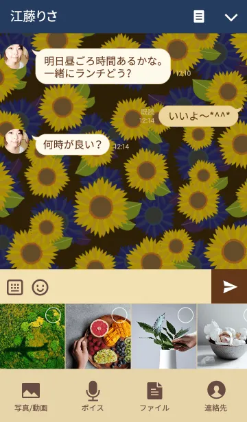 [LINE着せ替え] ひまわり -Yellow ＆ Blue-の画像4