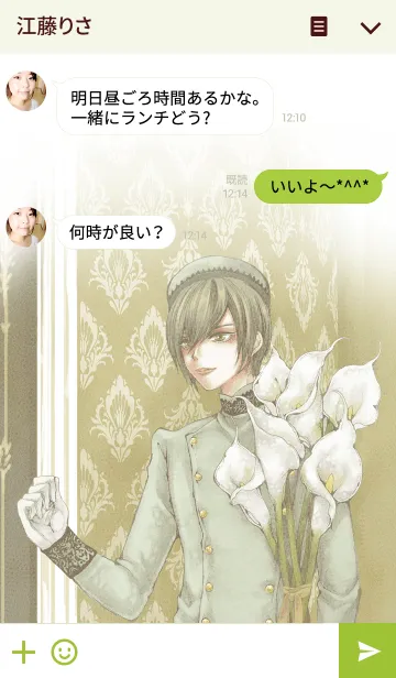 [LINE着せ替え] Calla Lily Bell Boy.の画像3