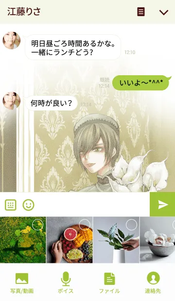 [LINE着せ替え] Calla Lily Bell Boy.の画像4