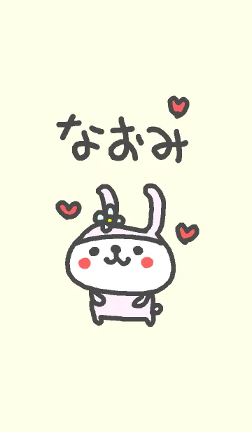 [LINE着せ替え] <なおみさん>専用うさぎ着せ替えの画像1