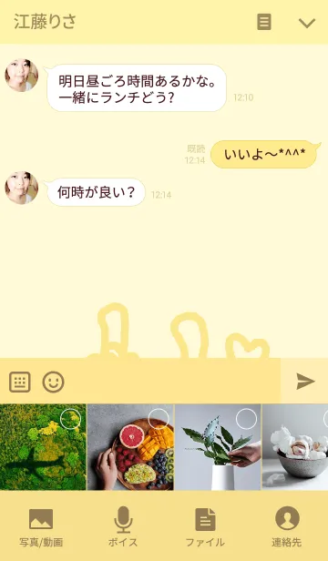 [LINE着せ替え] <なおみさん>専用うさぎ着せ替えの画像4