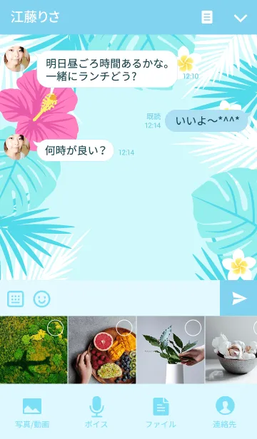 [LINE着せ替え] トロピカル・リゾート 4の画像4