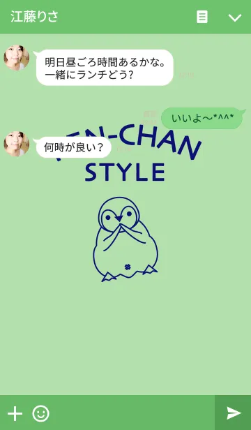 [LINE着せ替え] ペンちゃんスタイル 4の画像3