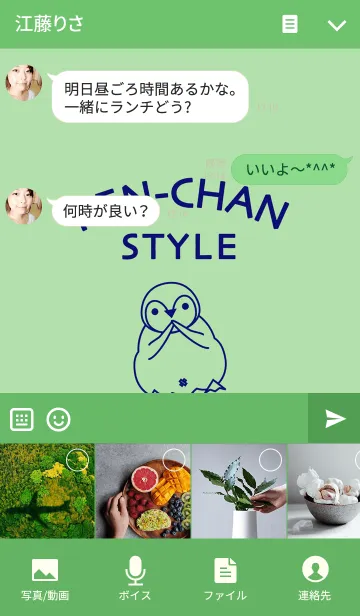 [LINE着せ替え] ペンちゃんスタイル 4の画像4