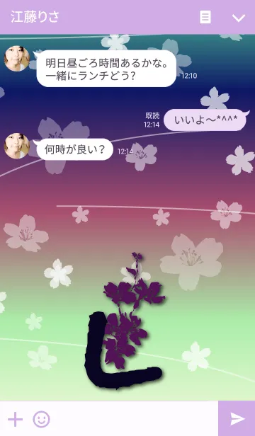 [LINE着せ替え] ～桜 イニシャル L～の画像3