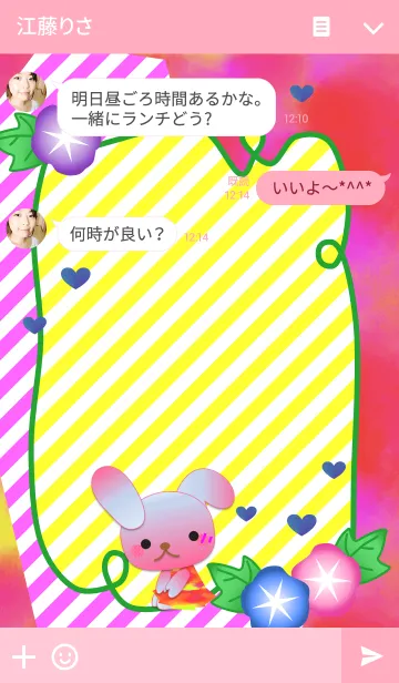 [LINE着せ替え] うさぎの日々(朝顔)の画像3