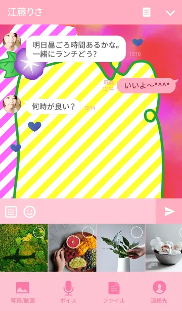 [LINE着せ替え] うさぎの日々(朝顔)の画像4