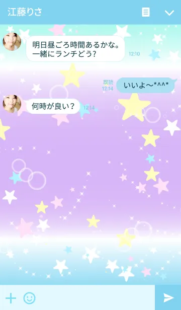 [LINE着せ替え] きらきら☆スター 3の画像3