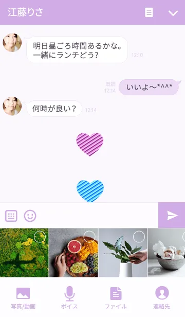 [LINE着せ替え] Stripe Heartの画像4