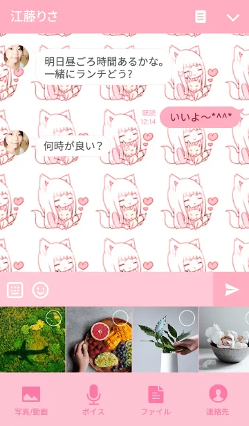 [LINE着せ替え] 白狐少女2の画像4