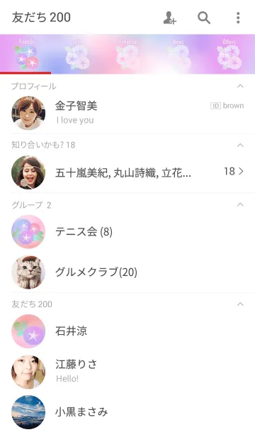 [LINE着せ替え] ほんわか朝顔の画像2