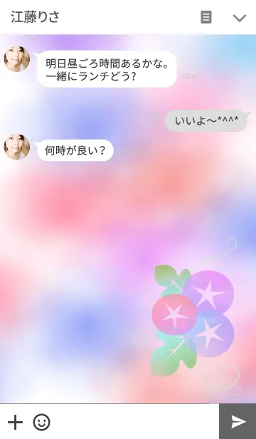 [LINE着せ替え] ほんわか朝顔の画像3