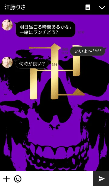 [LINE着せ替え] 卍 MANJI - GOLD ＆ BLACK ＆ PURPLE - SKULLの画像3