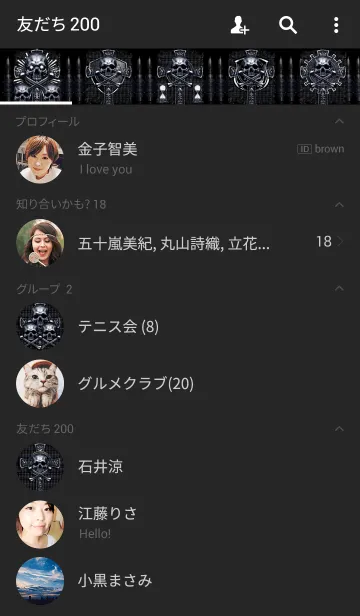 [LINE着せ替え] スカルクロス・ファイヤーバレットの画像2