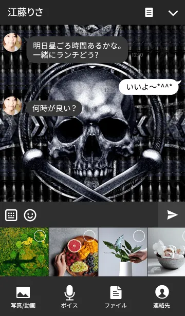 [LINE着せ替え] スカルクロス・ファイヤーバレットの画像4