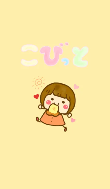 [LINE着せ替え] こびっとのきせかえの画像1