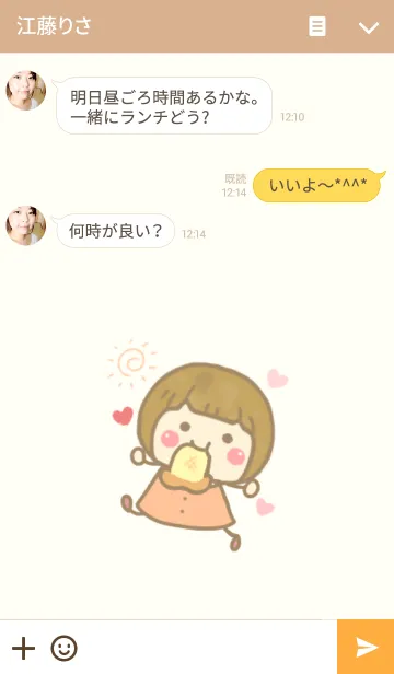 [LINE着せ替え] こびっとのきせかえの画像3