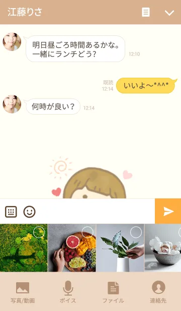 [LINE着せ替え] こびっとのきせかえの画像4