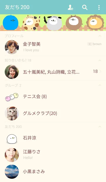 [LINE着せ替え] しらたま。あにまるばーじょんの画像2