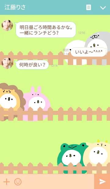 [LINE着せ替え] しらたま。あにまるばーじょんの画像3