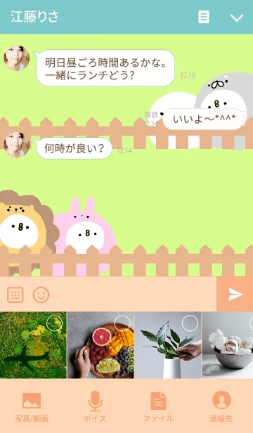 [LINE着せ替え] しらたま。あにまるばーじょんの画像4