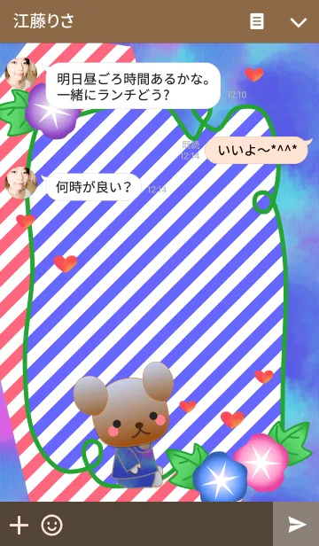 [LINE着せ替え] くまの日々(朝顔)の画像3