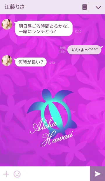 [LINE着せ替え] Aroha Island 21の画像3