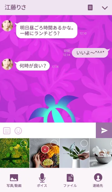[LINE着せ替え] Aroha Island 21の画像4