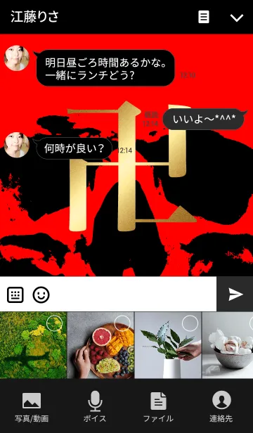 [LINE着せ替え] 卍 MANJI - GOLD ＆ BLACK ＆ RED - SKULLの画像4