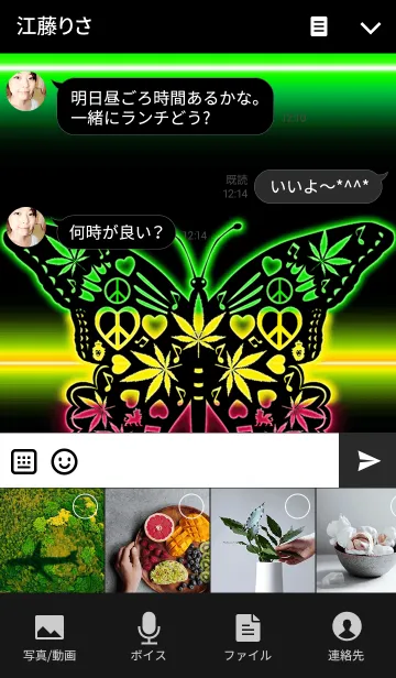 [LINE着せ替え] REGGAE NEON BUTTERFLY 2の画像4
