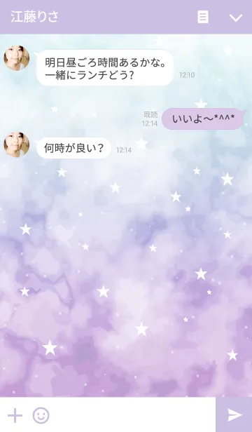 [LINE着せ替え] -STARRYSKY3-の画像3