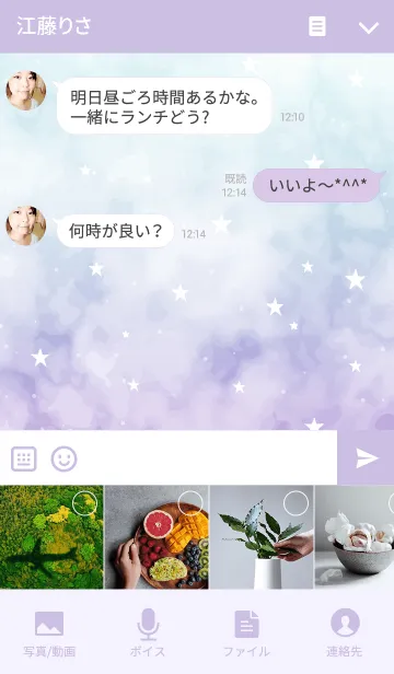 [LINE着せ替え] -STARRYSKY3-の画像4