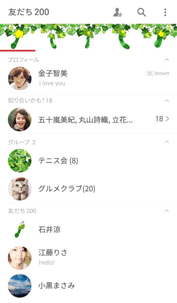 [LINE着せ替え] Loofah ~ヘチマ~の画像2