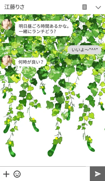 [LINE着せ替え] Loofah ~ヘチマ~の画像3