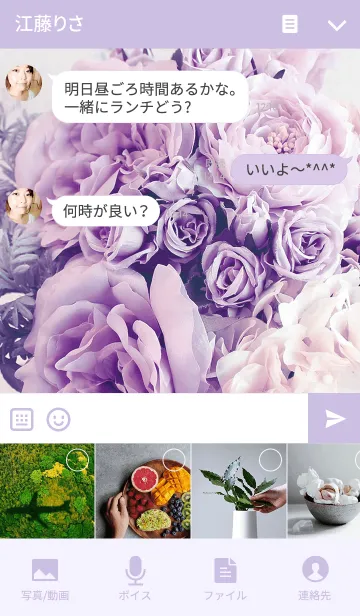 [LINE着せ替え] theme【flower】33の画像4