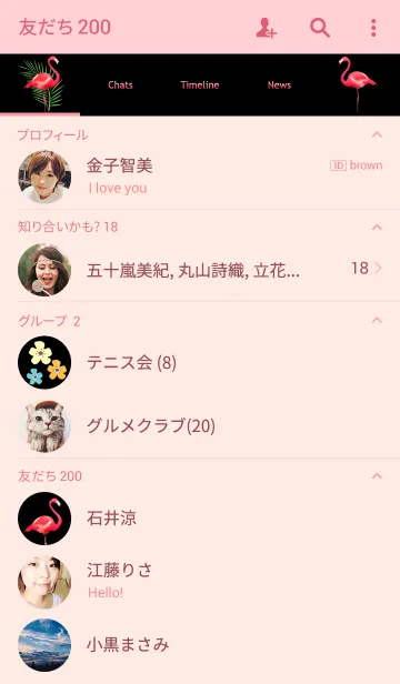 [LINE着せ替え] フラミンゴ-Flamingo-の画像2